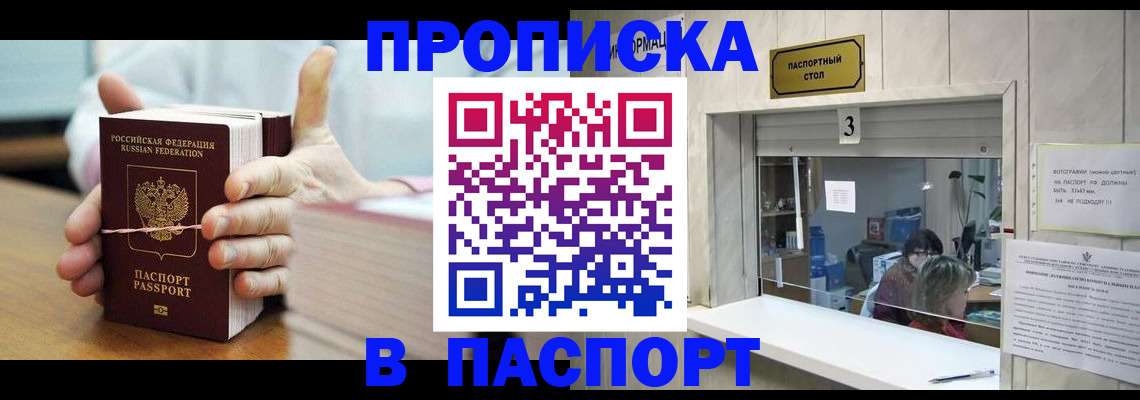где прописаться в Киренске